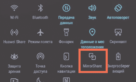 Беспроводная проекция в Honor – что это, как включить на телевизоре или компьютере