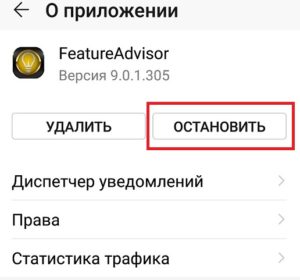 Открыть в приложении honor