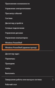 Как удалить приложение cortana в windows 10